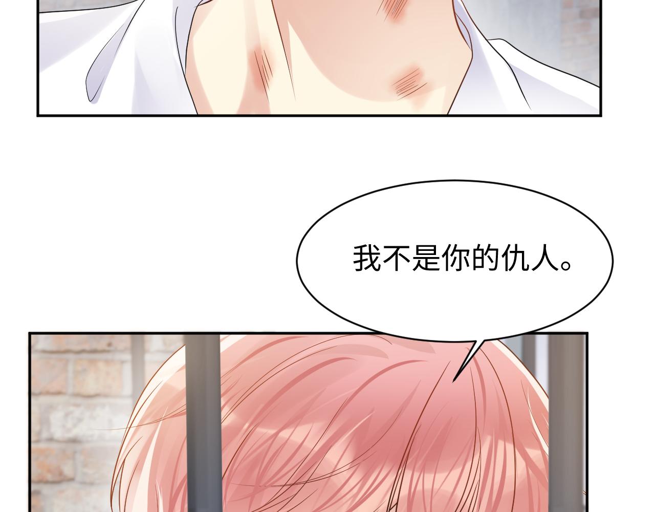 第72话 试探王洋43