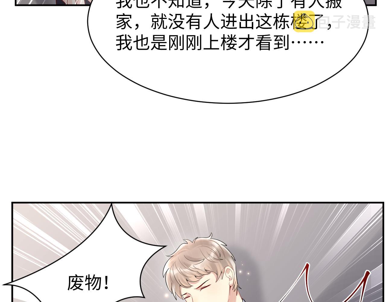 第68话 绑架？！46