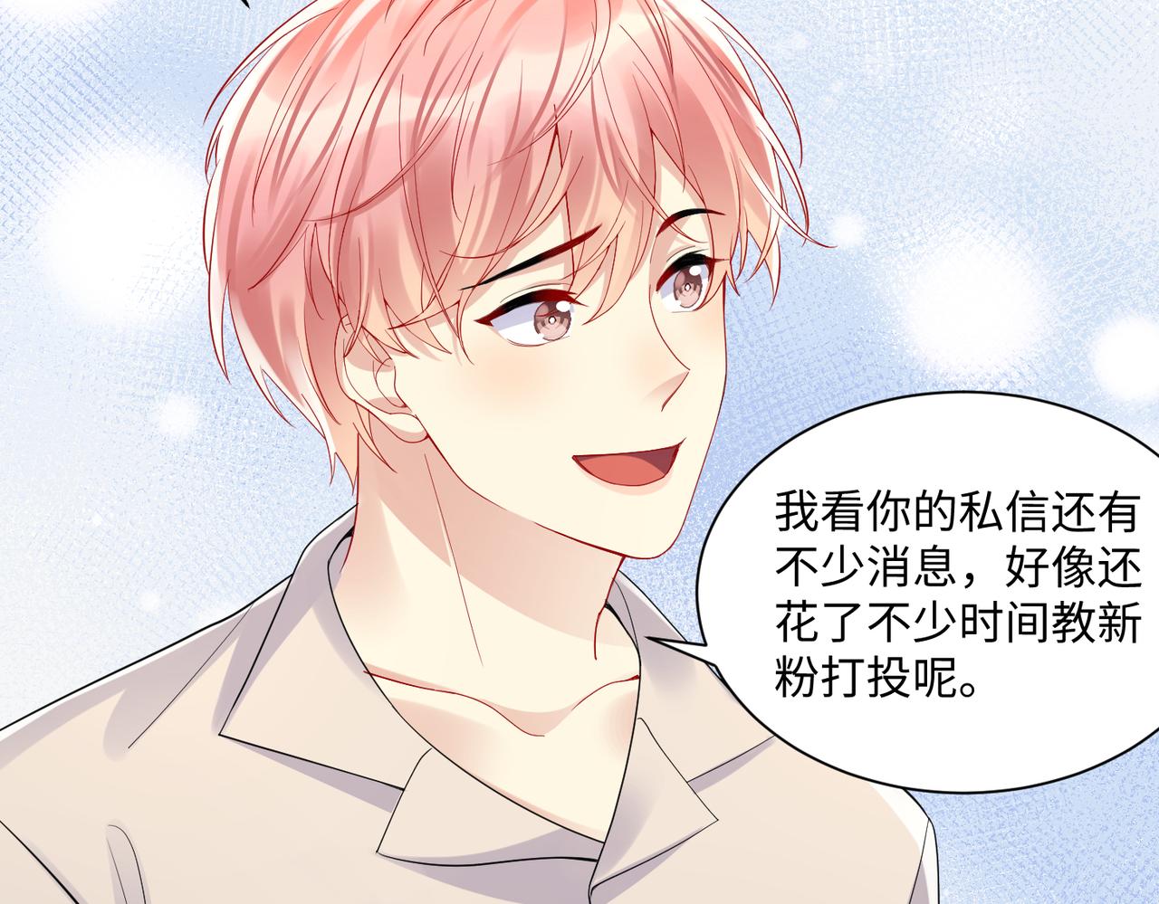 第133话 我要做你永远的粉丝21