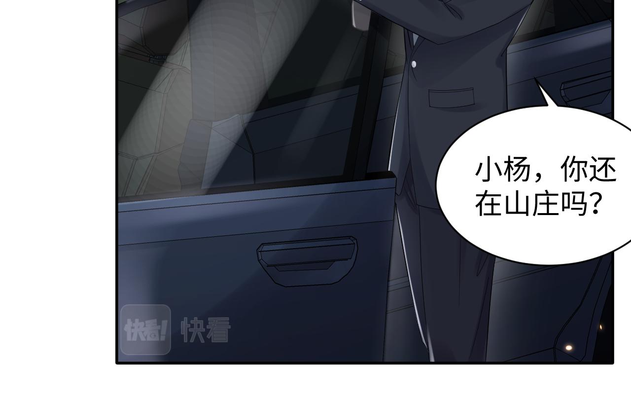 第63话 追寻落空22