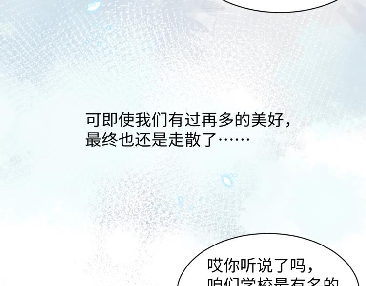 第1话 和前男友重逢39