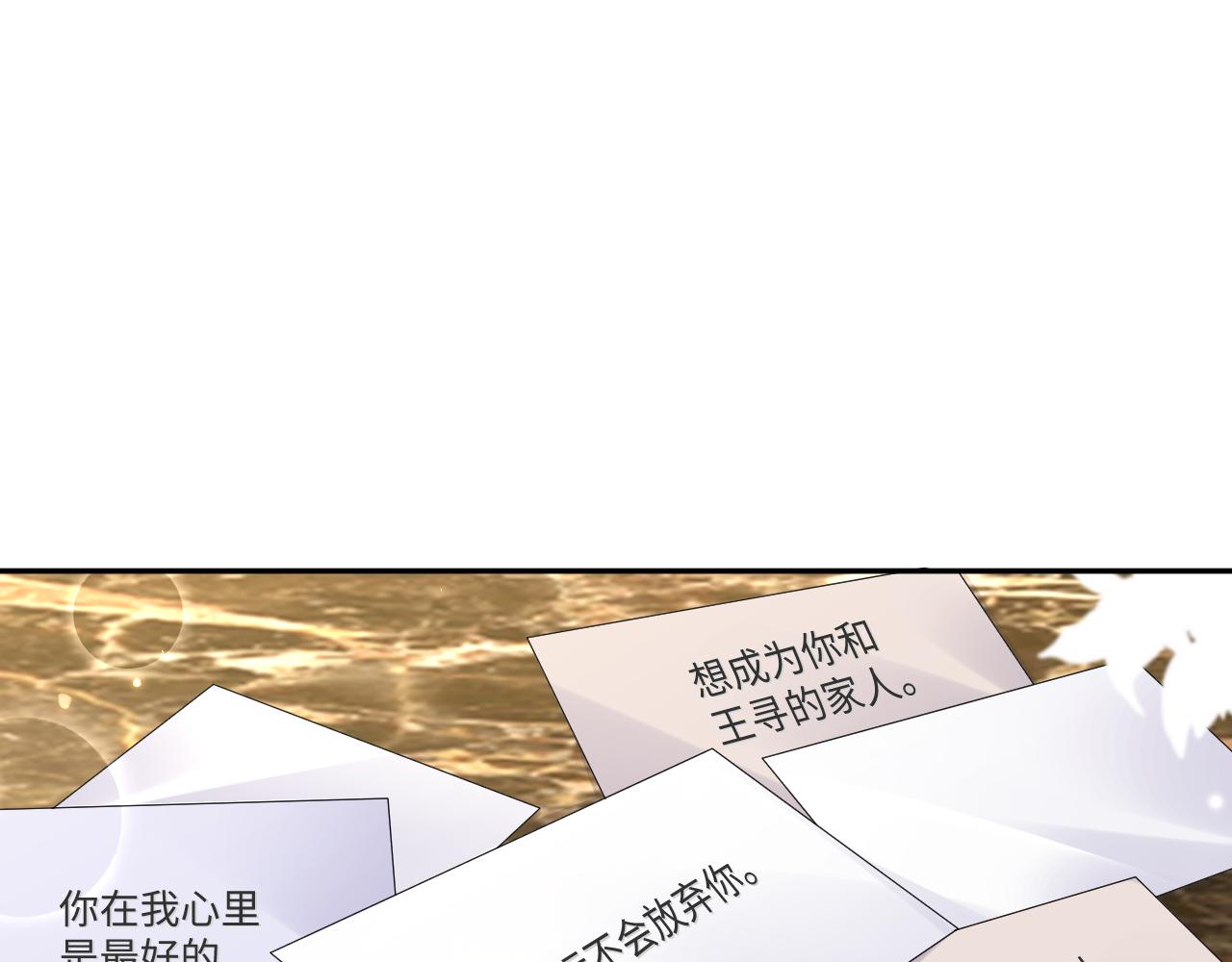 第135话 王洋吃醋6