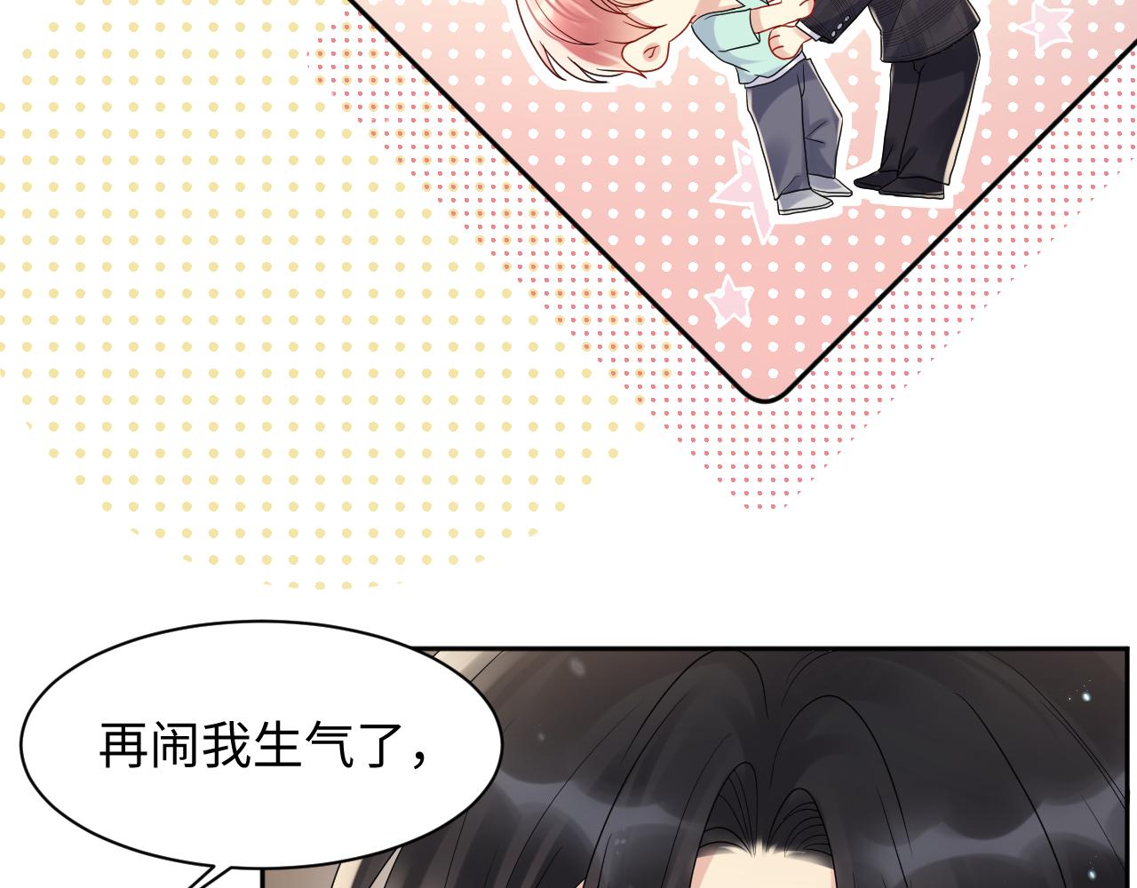 第84话 要你陪我60