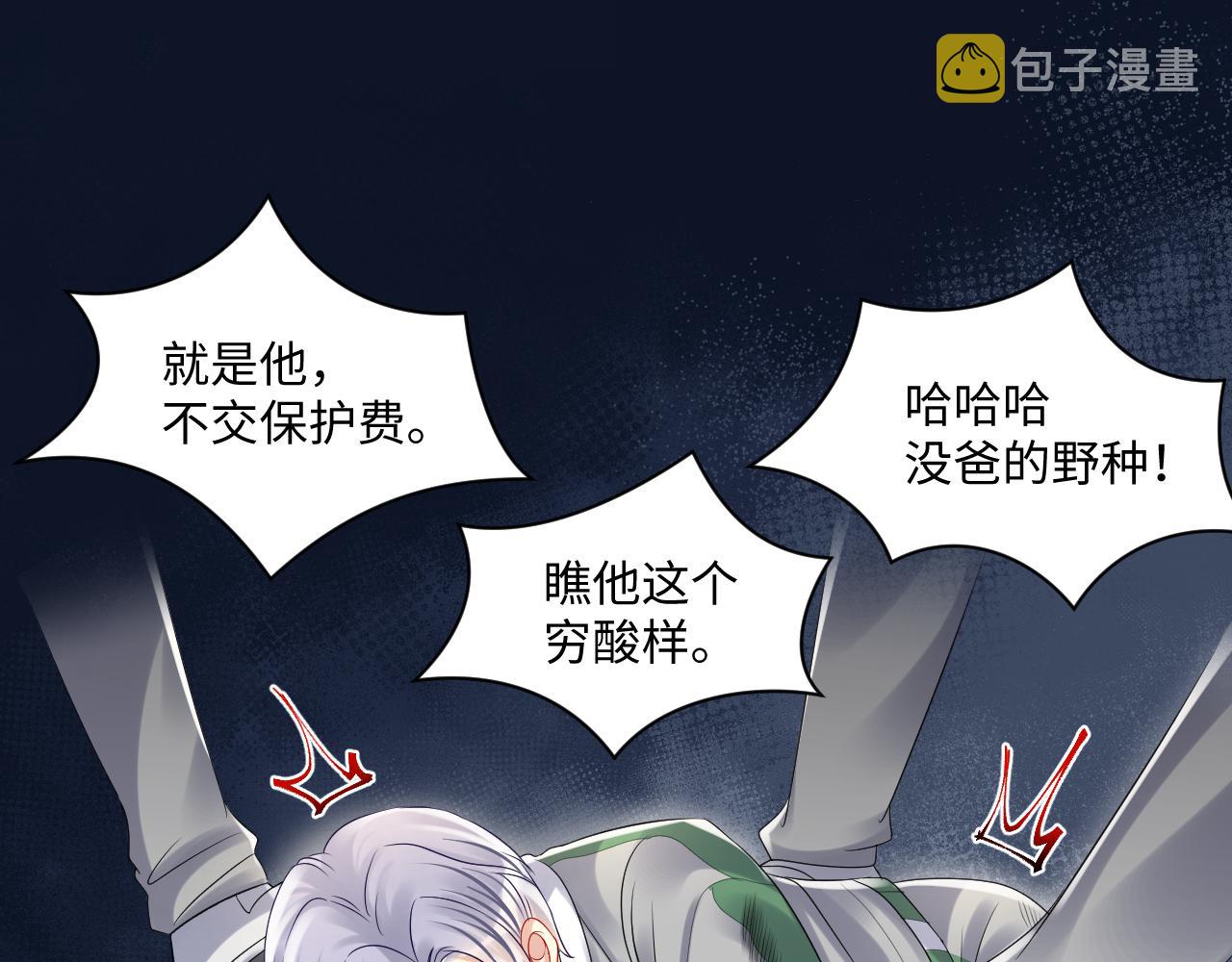 第112话 大狼狗的诱惑12
