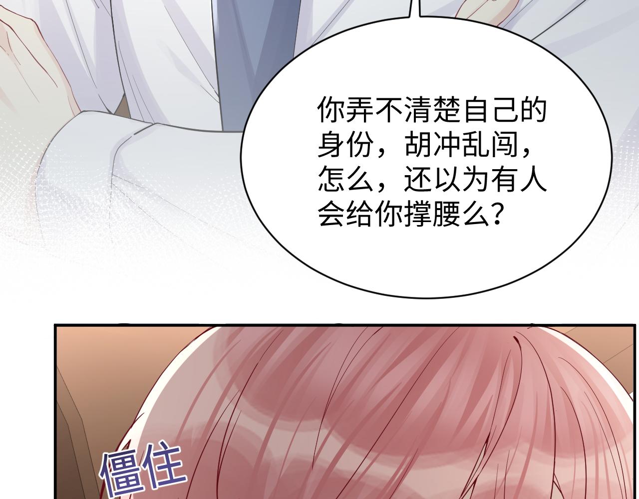 第16话 你后悔过吗？16