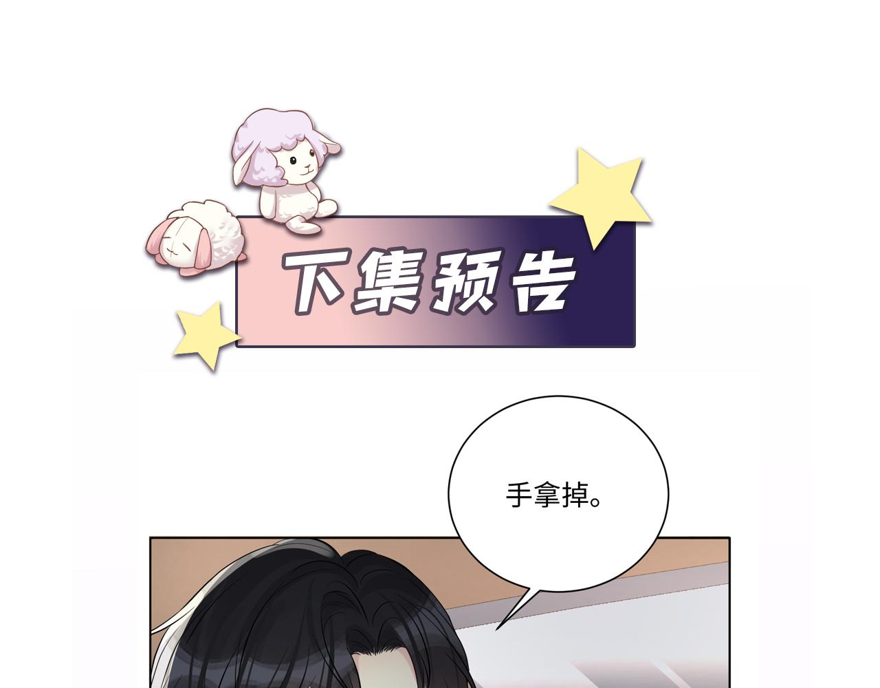 第14话 我有我的底线89