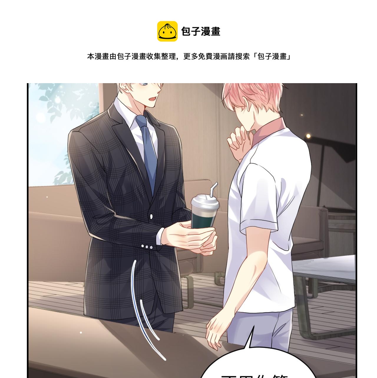 第66话 回忆与惊喜60