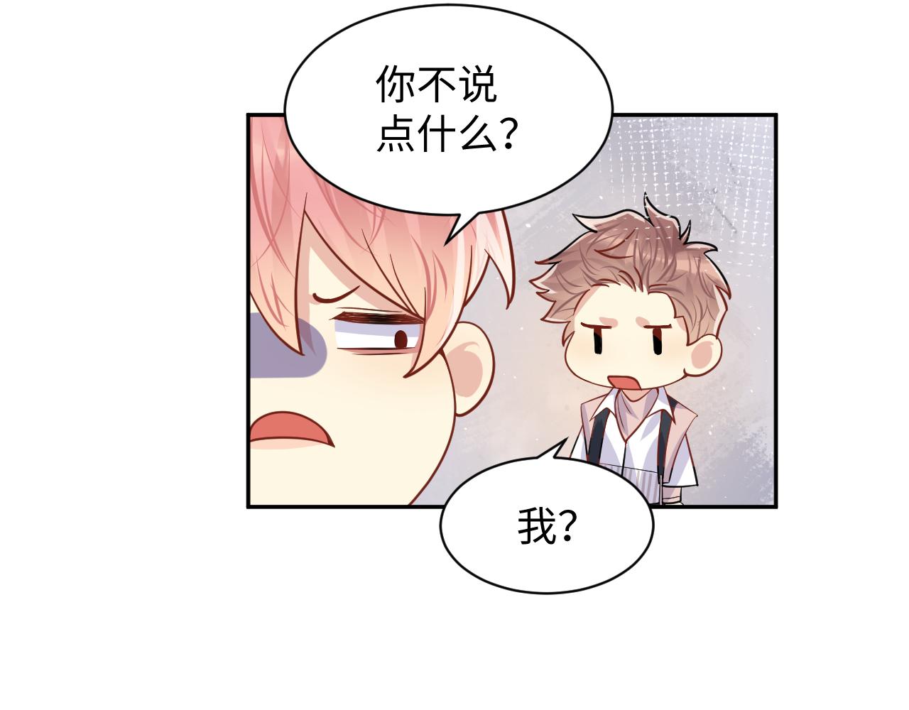 第98话按捺不住想抱你64