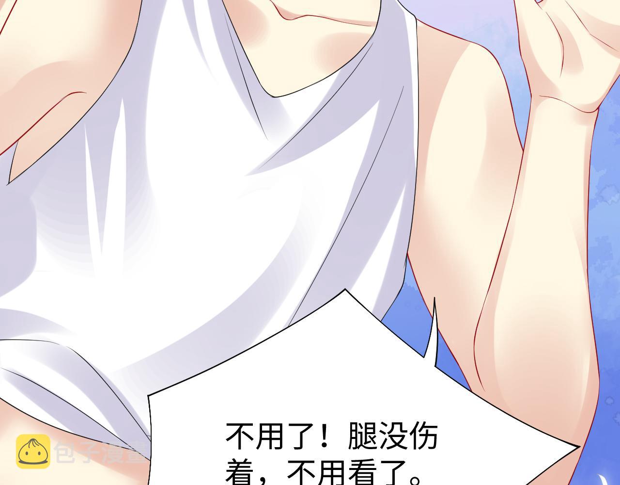 第106话 男友力MAX的李大45