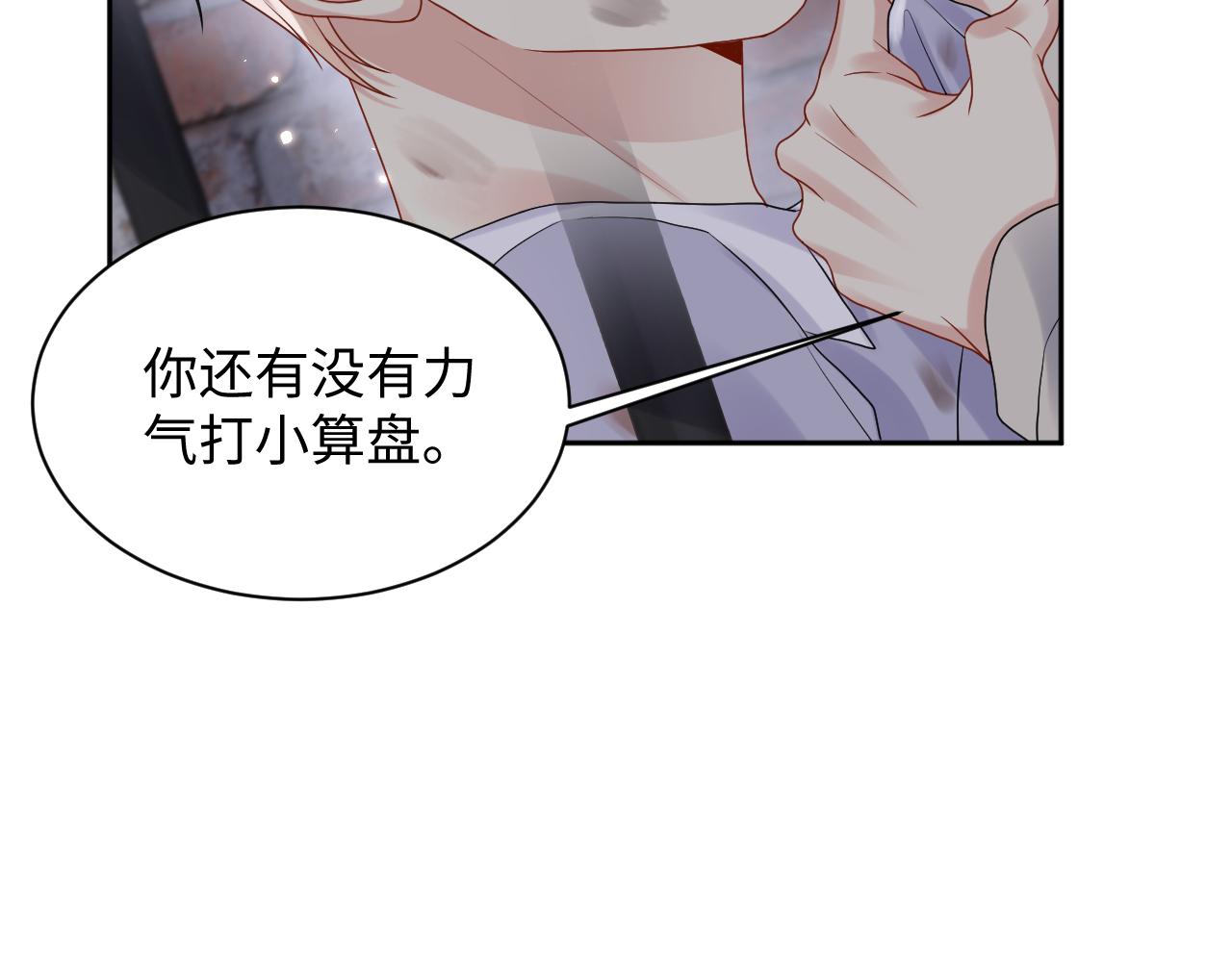 第74话 险中生智60
