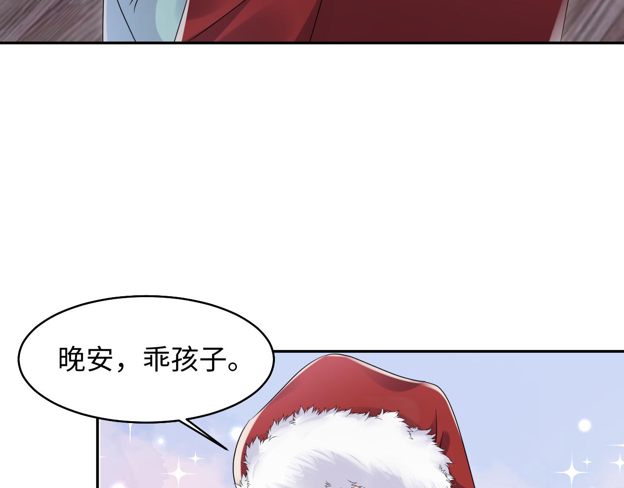 第137话 圣诞礼物24