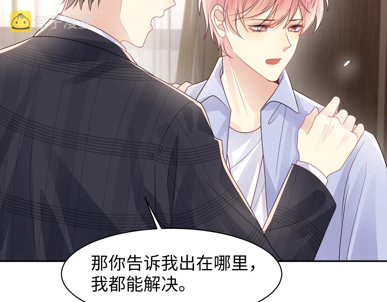 第87话套牢小绵羊20
