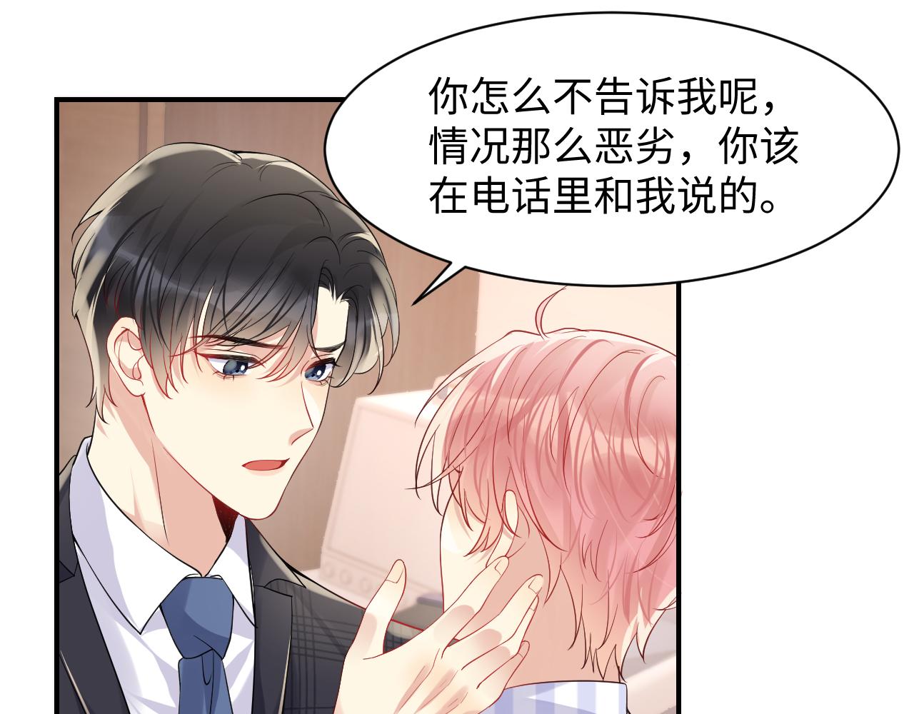 第78话 失而复得的喜悦63