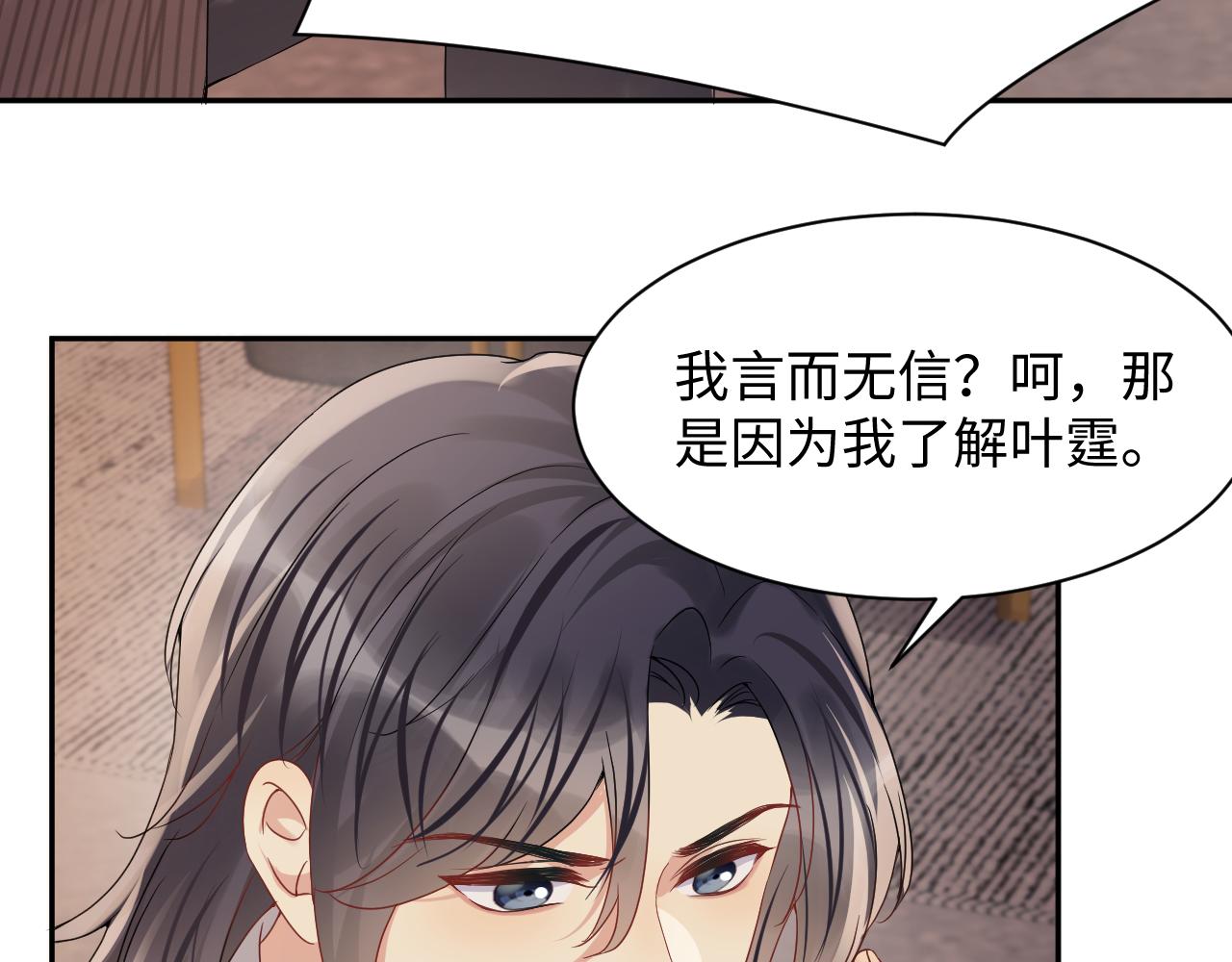第76话 联手，逃出生天15