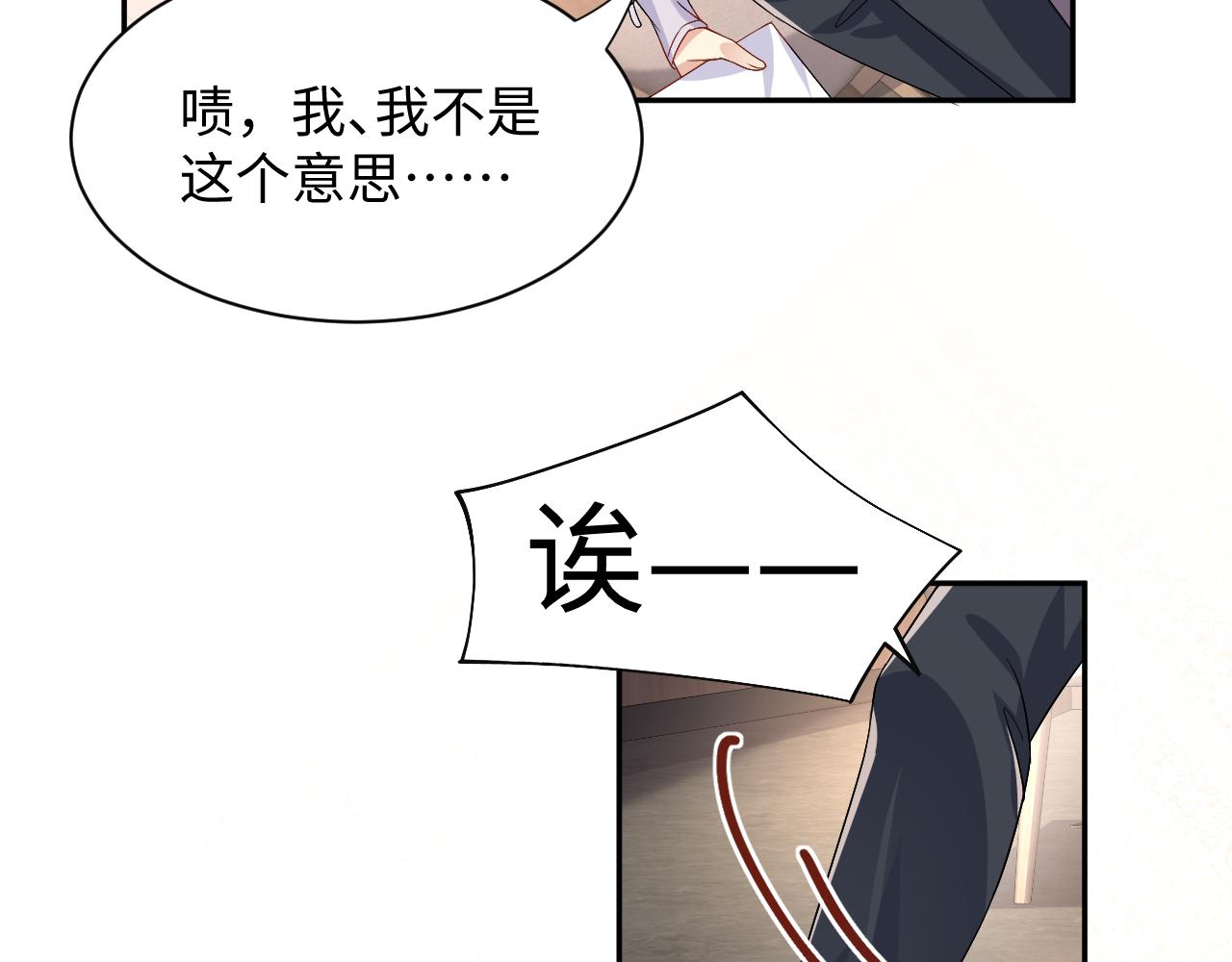 第98话按捺不住想抱你73