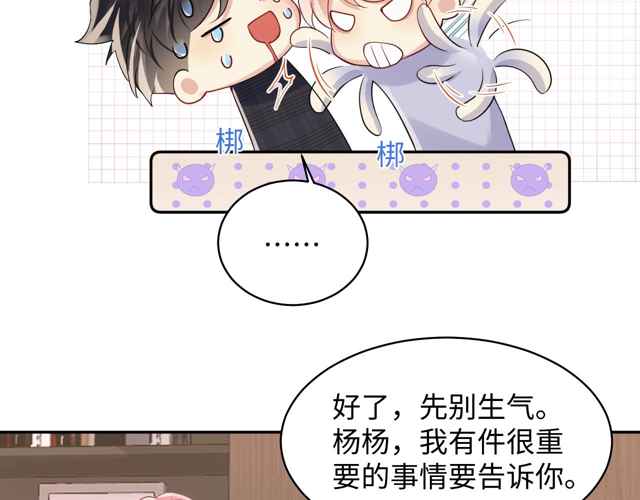 第101话磕自己的cp上头？80