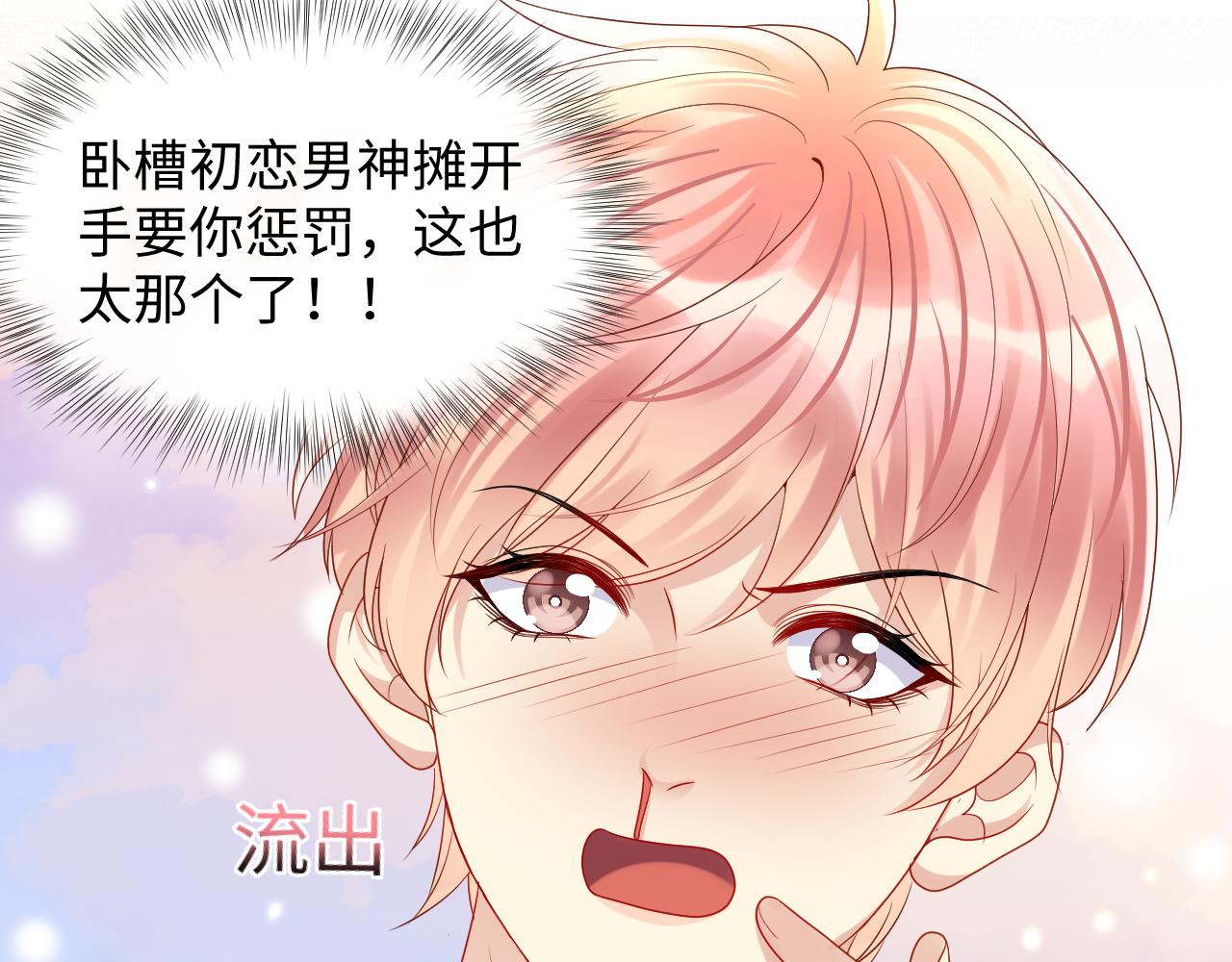 第103话请惩罚我吧46