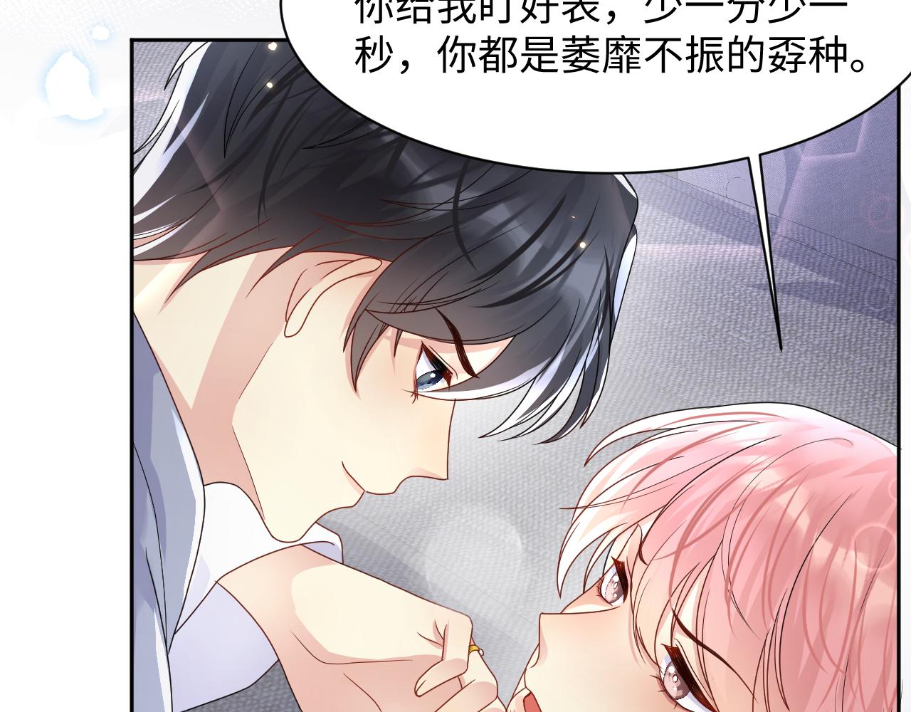 第89话主动28