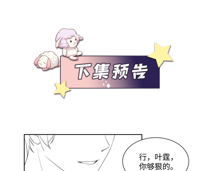 第7话 你在刁难我？！93