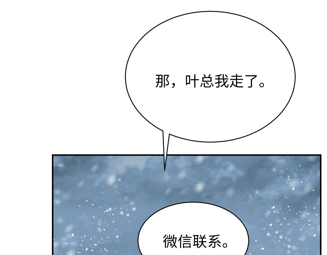第33话 报复开始110