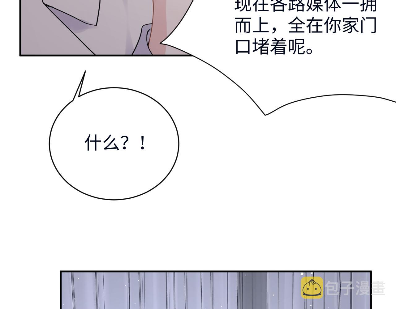 第27话 杨嘉立遭网暴？！36