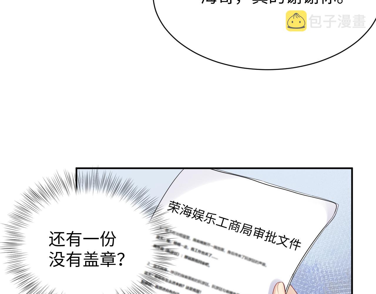 第53话 苦逼的追妻生活61
