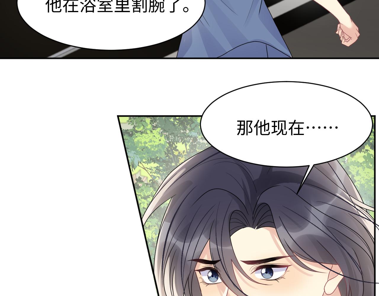 第85话想拥抱你8