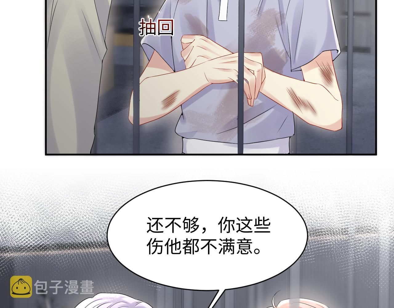 第71话 你是我的无价之宝81