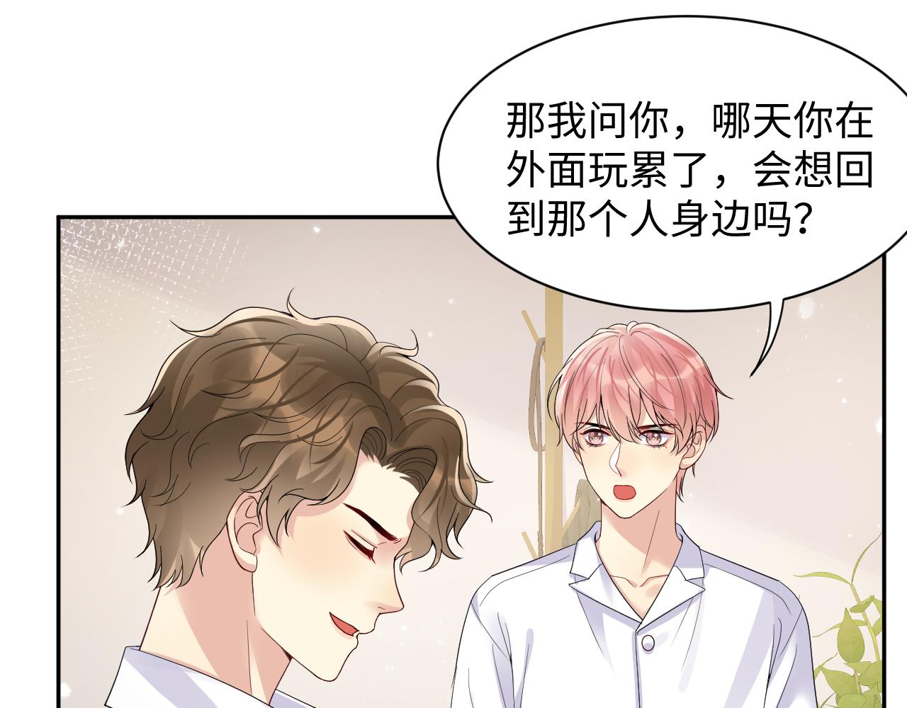 第42话 追妻小分队36