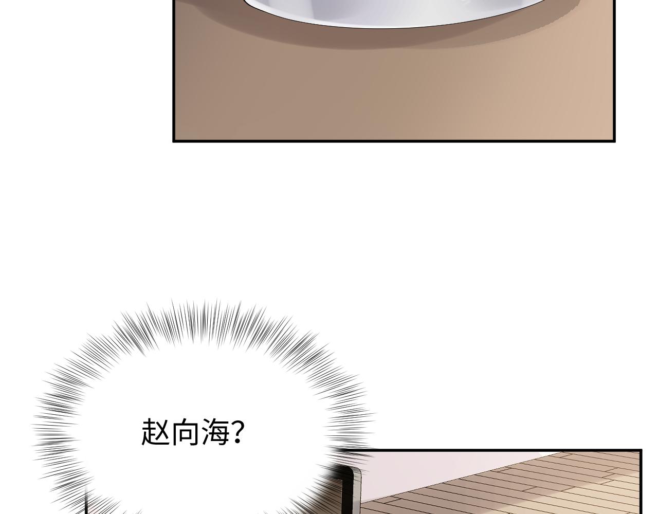 第53话 苦逼的追妻生活21