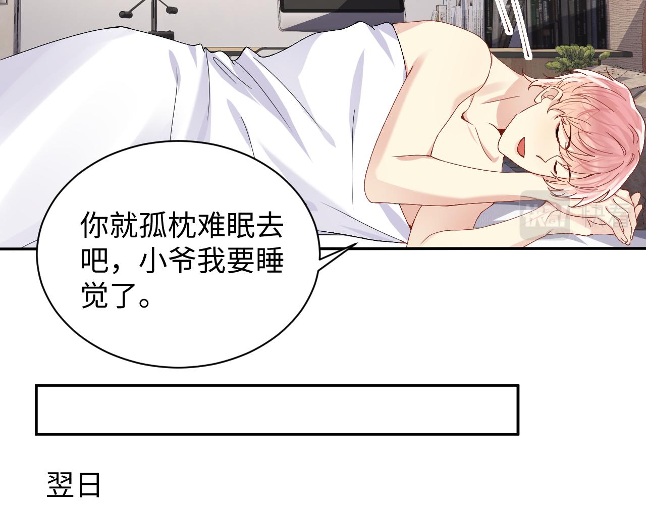 第96话与你一起的向往生活64