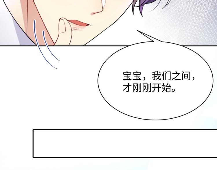 第6话 我们之间才刚刚开始53