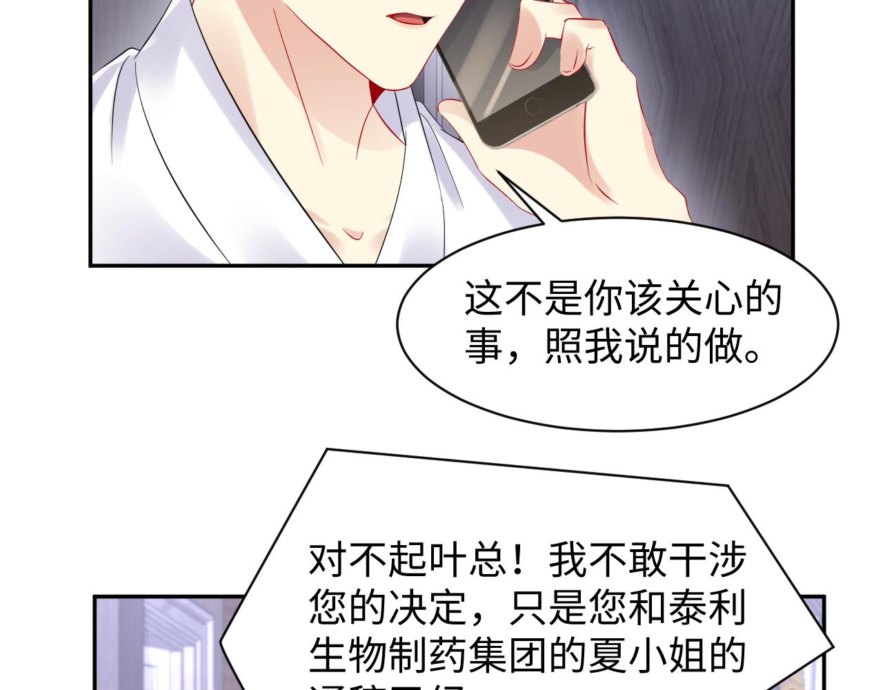 第85话想拥抱你71