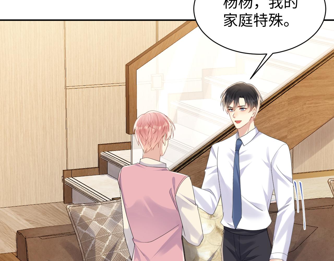 第136话 小矛盾29
