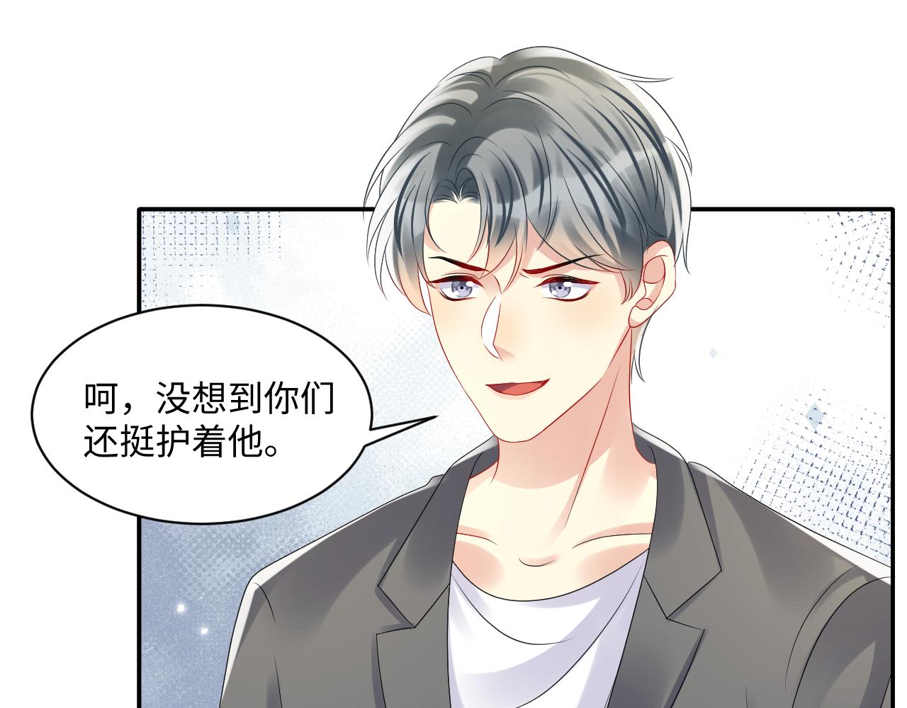 第113话 被欺凌的王洋61