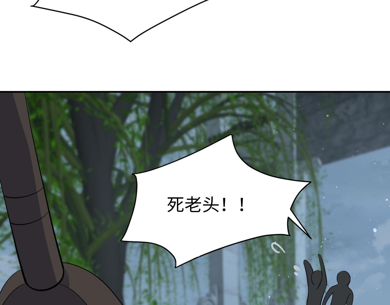 第29话 叶霆，你来晚了48