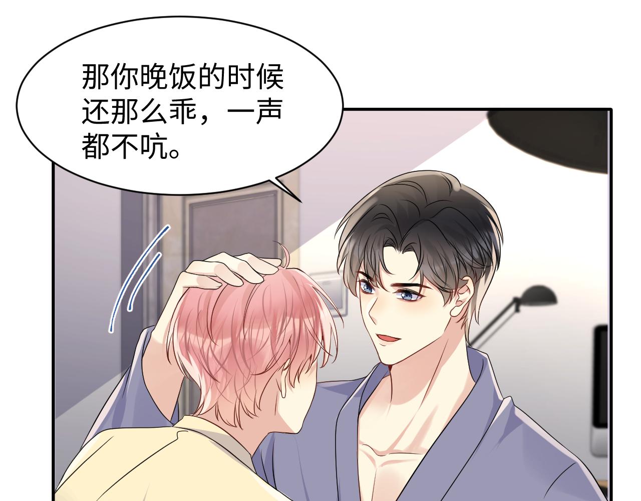 第114话&amp;amp;quot;恶婆婆“的刁难56