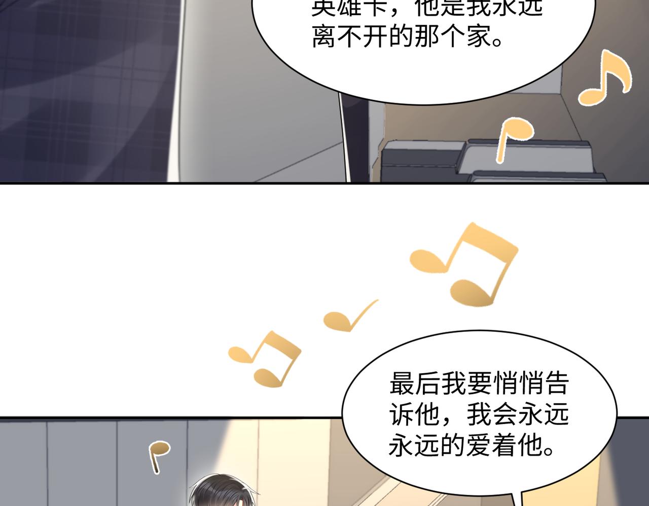 第132话 十周年纪念日67