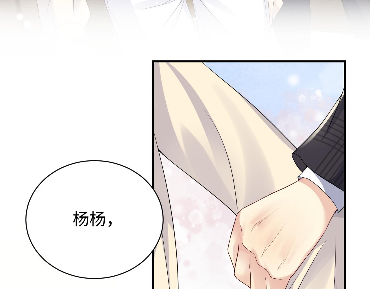 第44话 奶茶之争？14