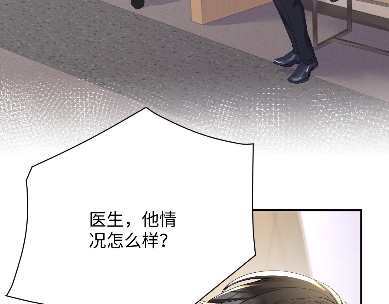 第30话 嘉立的心酸过往86