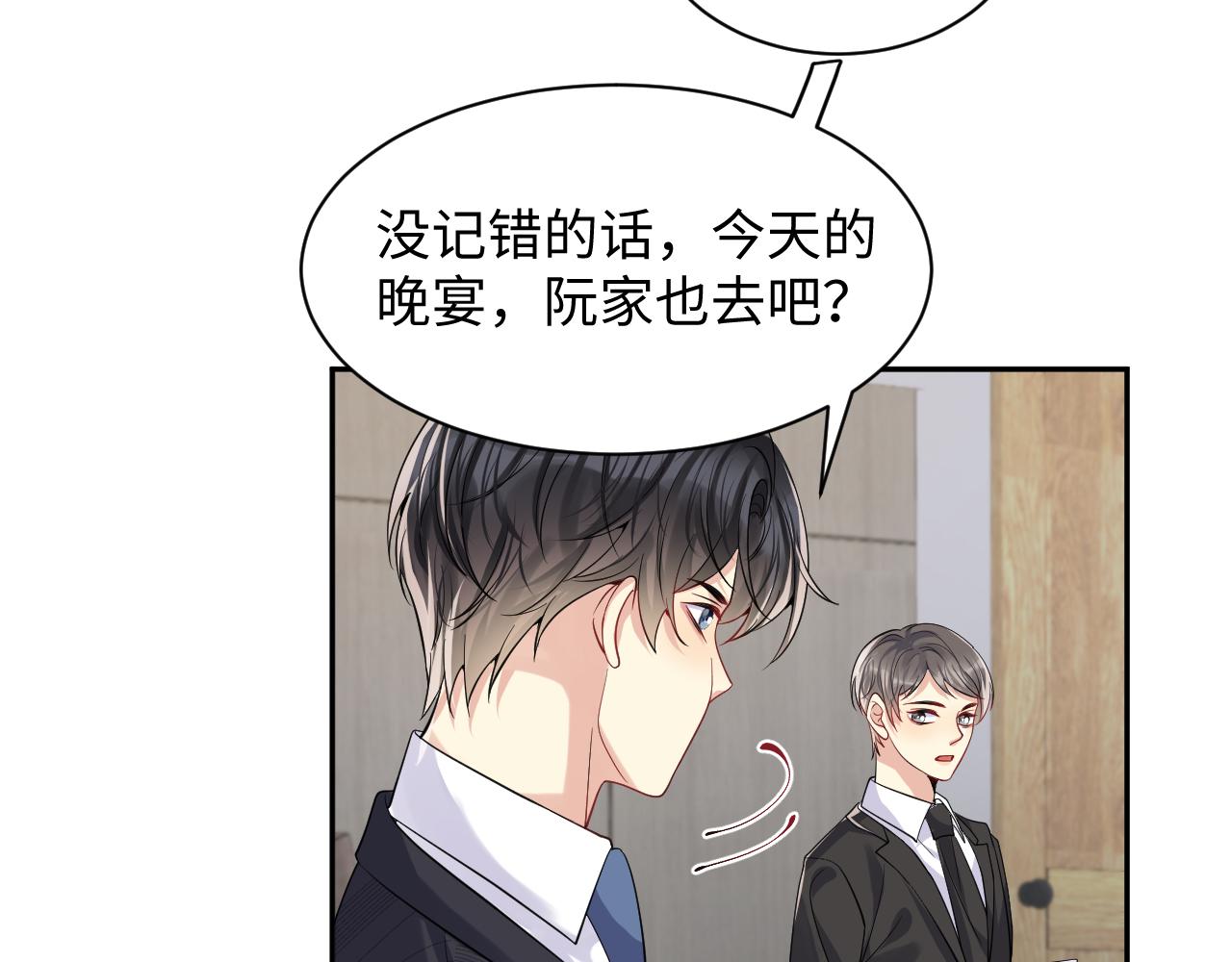 第40话 逃跑计划筹划中12