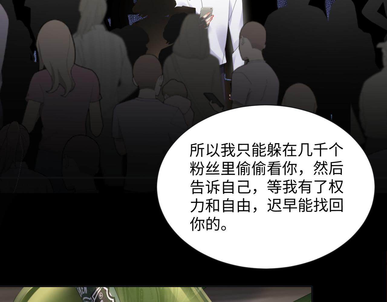 第133话 我要做你永远的粉丝34
