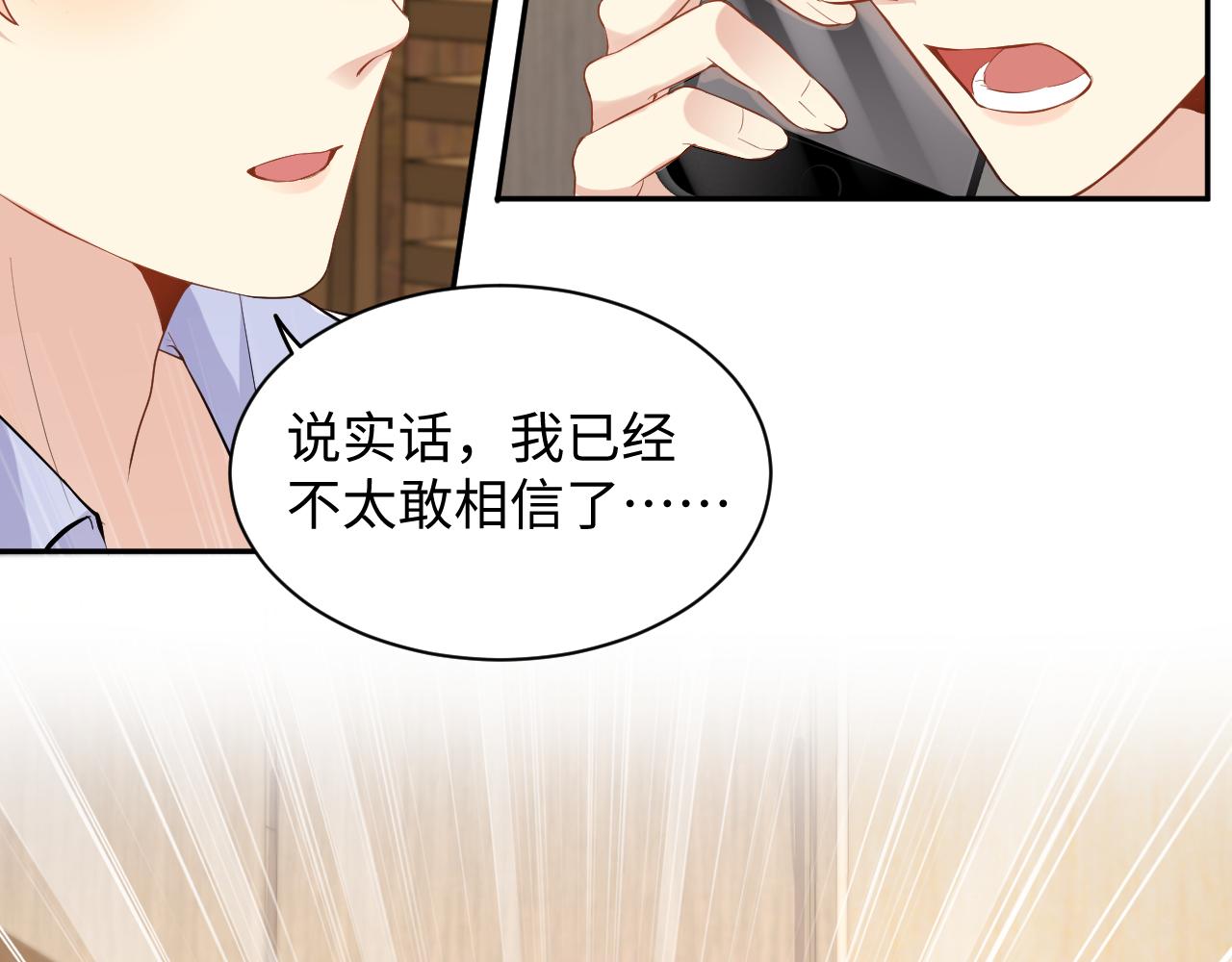 第58话 我们曾经的歌71