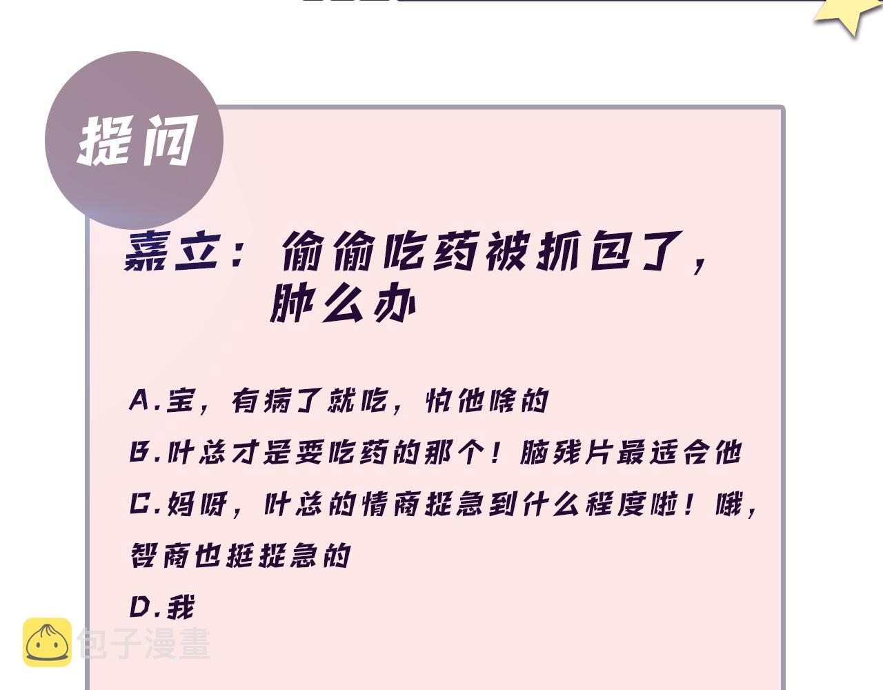 第24话 病情败露？！129