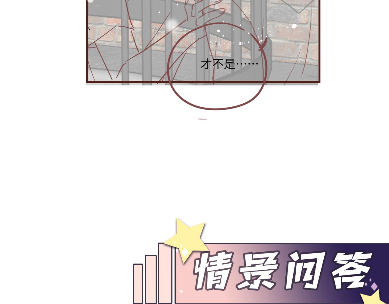 第72话 试探王洋88