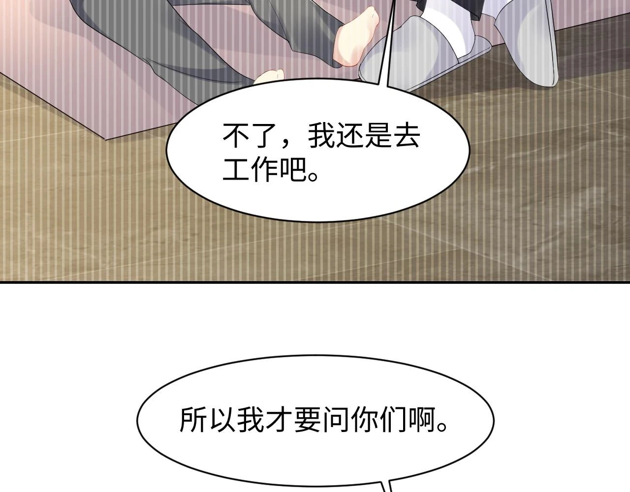 第139话 宝贝只要你一个就够了15