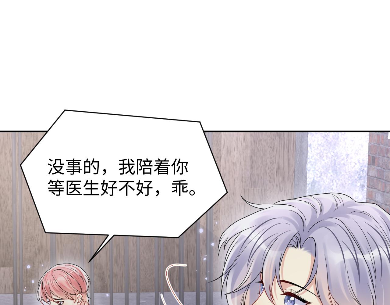 第73话 真正的相爱24