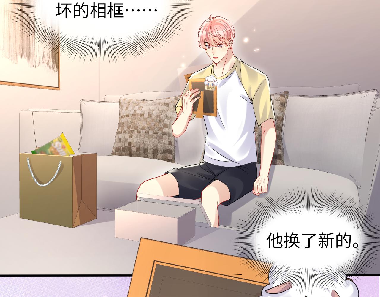 第94话又套路我？33