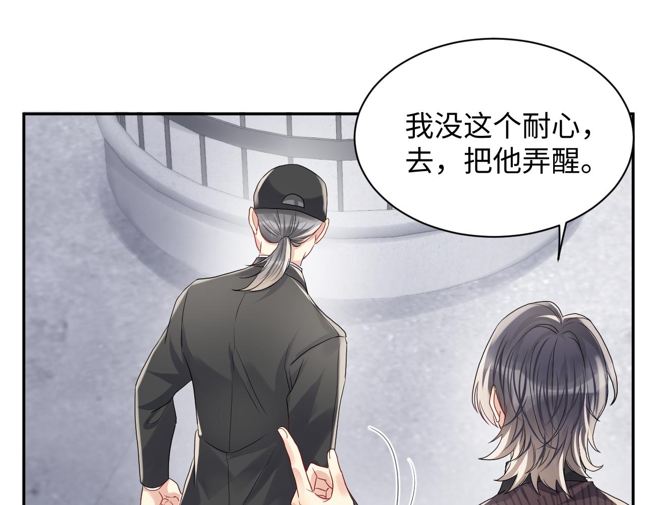 第69话 绑架与威胁45