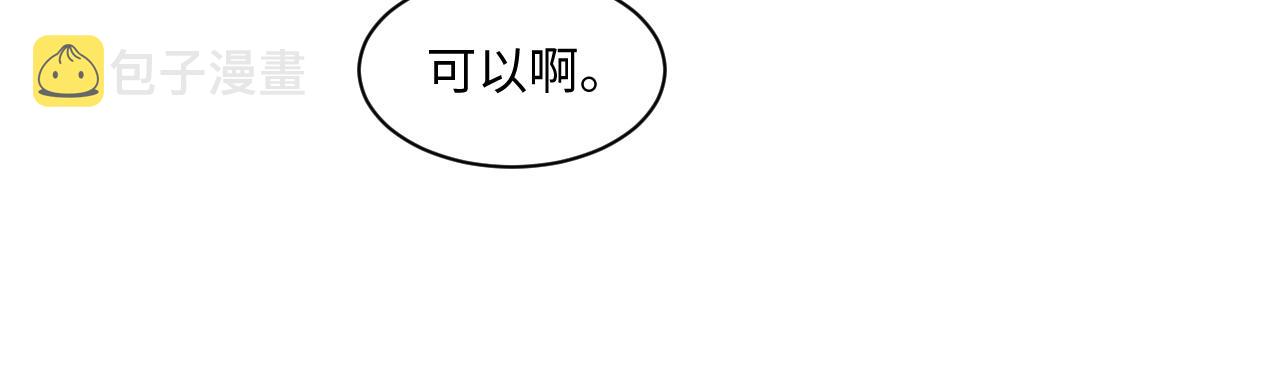 第122话 婚后&amp;amp;quot;第一瓶醋&amp;amp;quot;18
